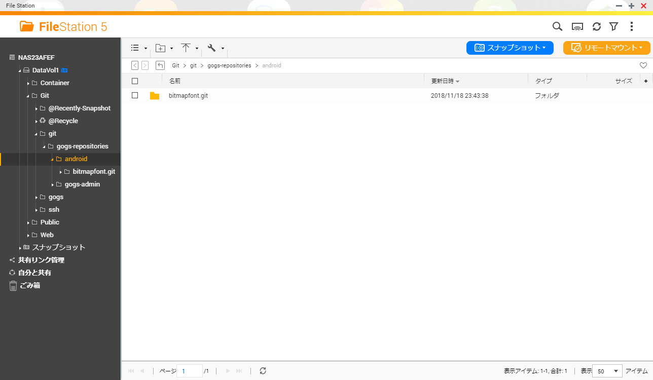 NASのディレクトリ